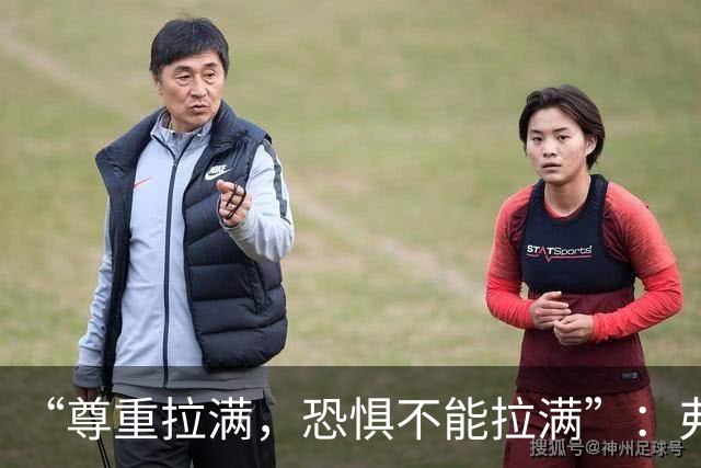 “尊重拉满，恐惧不能拉满”：弗利特伍德主帅谈对阵阿森纳