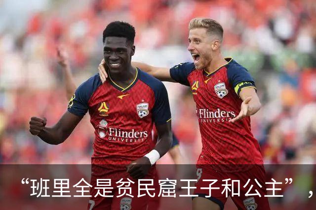 “班里全是贫民窟王子和公主”，老师吐槽世道变了，开学怪事连篇