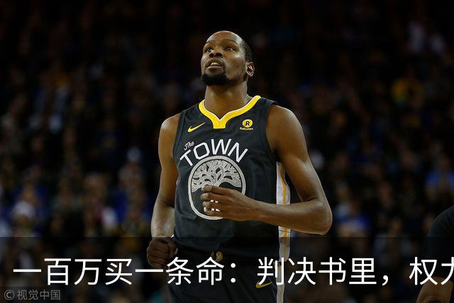 一百万买一条命：判决书里，权力最大的人被隐去了名字