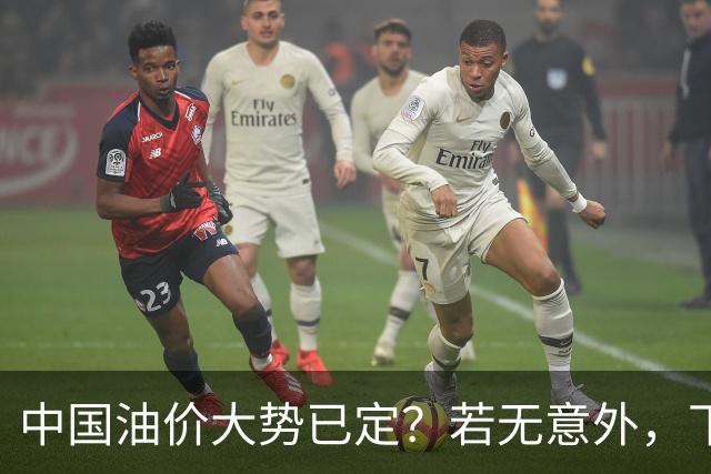 中国油价大势已定？若无意外，下个月起燃油车主或要直面3个现实