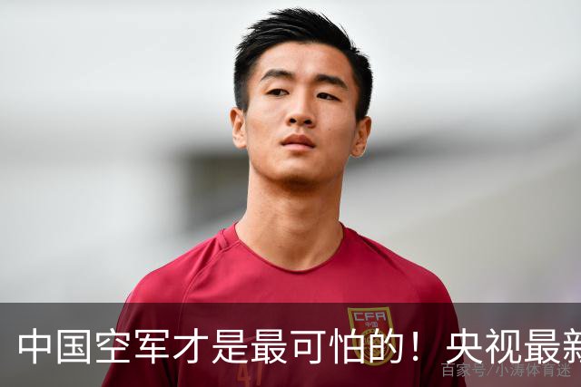 中国空军才是最可怕的！央视最新报道让美媒惊醒：歼20还能打航母