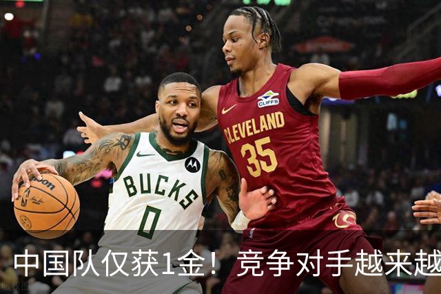 中国队仅获1金！竞争对手越来越强？男子项目受到不小冲击