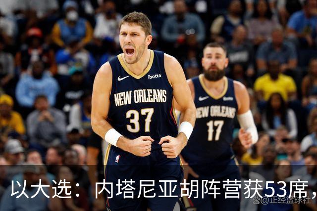 以大选：内塔尼亚胡阵营获53席，反对派艾森科特“变革阵营”48席