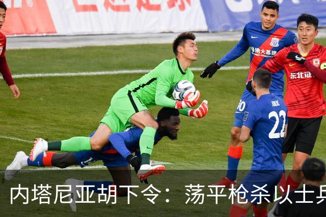 内塔尼亚胡下令：荡平枪杀以士兵巴勒斯坦枪手所在社区