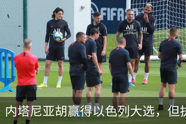 内塔尼亚胡赢得以色列大选，但执政联盟未过半数，组阁面临新难题