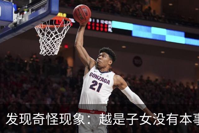 发现奇怪现象：越是子女没有本事的家庭，父母晚年生活反而越热闹