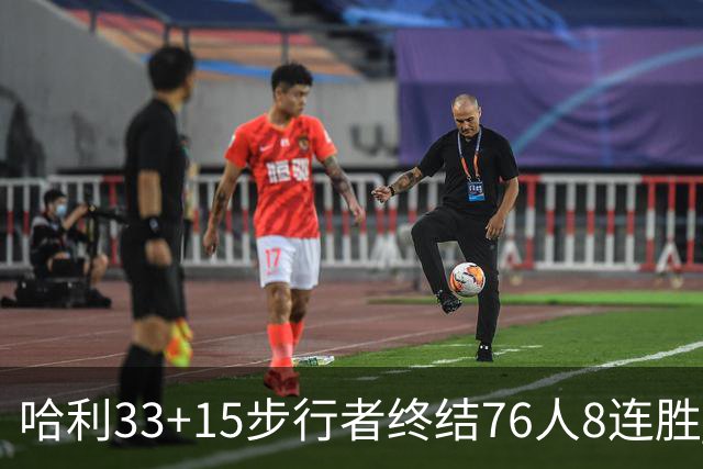 哈利33+15步行者终结76人8连胜 篮网大胜魔术