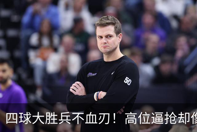 四球大胜兵不血刃！高位逼抢却像闹着玩，迪奥曼德一上来就收割了