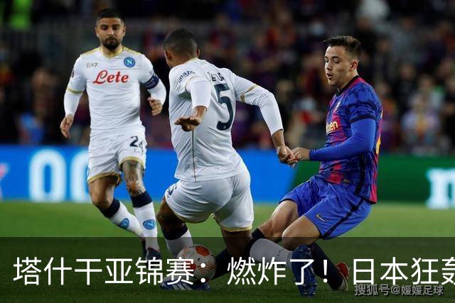 塔什干亚锦赛：燃炸了！日本狂轰9-0，国乒2局遭血洗，蒯曼剃光头
