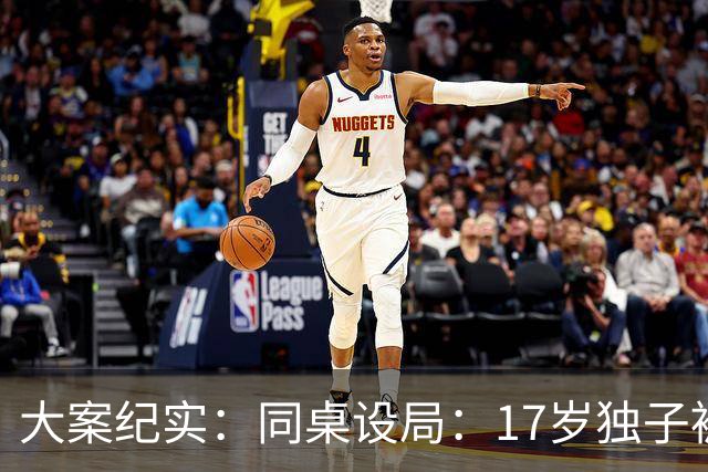 大案纪实：同桌设局：17岁独子被绑杀焚尸，母亲交完1万元赎金只等来噩耗