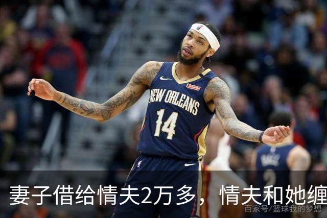 妻子借给情夫2万多，情夫和她缠绵一个月她还想要，2016年情夫杀死她并抛尸