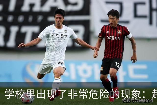 学校里出现了非常危险的现象：越来越多的孩子可能已经“脑腐”了