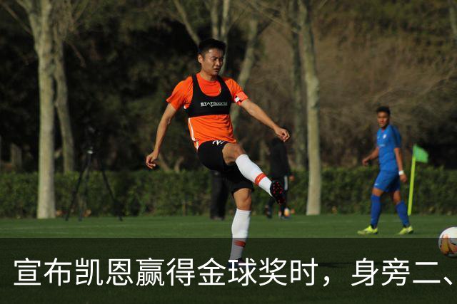 宣布凯恩赢得金球奖时，身旁二、三名得主没起身祝贺引热议
