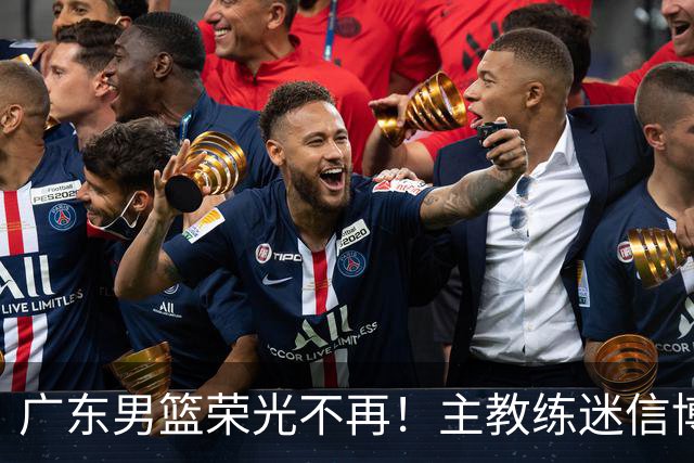 广东男篮荣光不再！主教练迷信博日奇，徐杰胡明轩状态下滑，内线成软肋