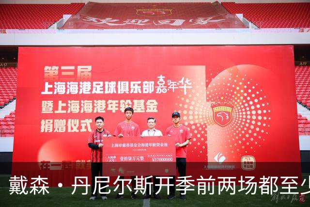 戴森·丹尼尔斯开季前两场都至少5次抢断 NBA本世纪第4人！