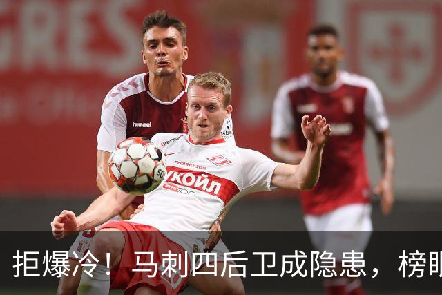 拒爆冷！马刺四后卫成隐患，榜眼13中4，文班狂轰36+14创NBA神迹