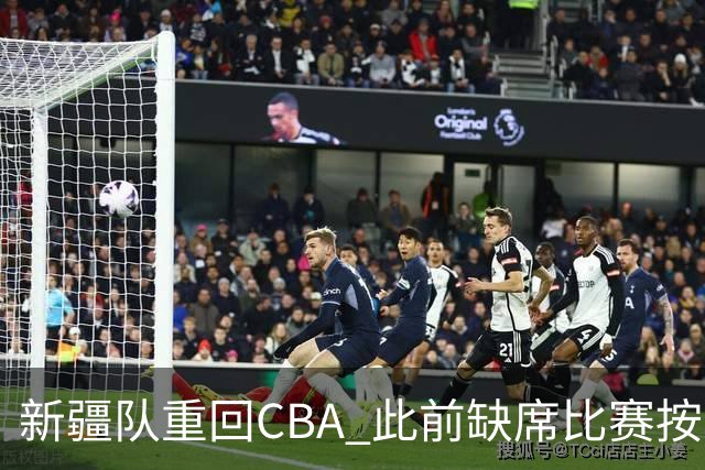 新疆队重回CBA 此前缺席比赛按0-20积0分处理