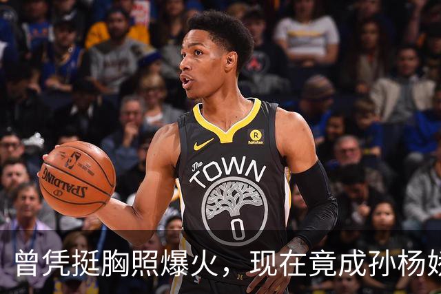 曾凭挺胸照爆火，现在竟成孙杨娇妻！4年未与孙杨正常吃顿饭