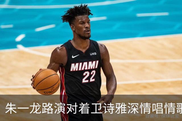 朱一龙路演对着卫诗雅深情唱情歌！卫诗雅笑称“我老公在现场”，朱一龙当场吓出表情包