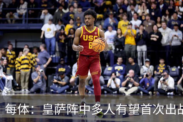 每体：皇萨阵中多人有望首次出战国家德比，包括罗德里、库库……