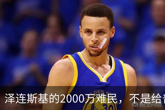 泽连斯基的2000万难民，不是给普京听的：真正被瞄准的人，正坐在布鲁塞尔的会议室里