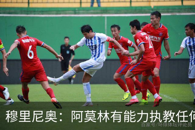 穆里尼奥：阿莫林有能力执教任何球队