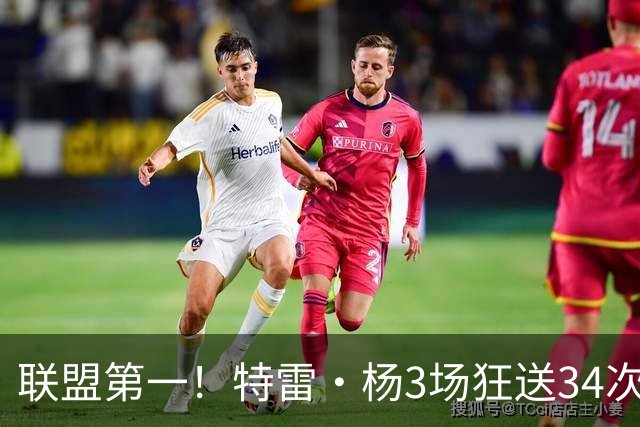 联盟第一！特雷·杨3场狂送34次助攻，追平沃尔纪录，奇才这次真赚了？