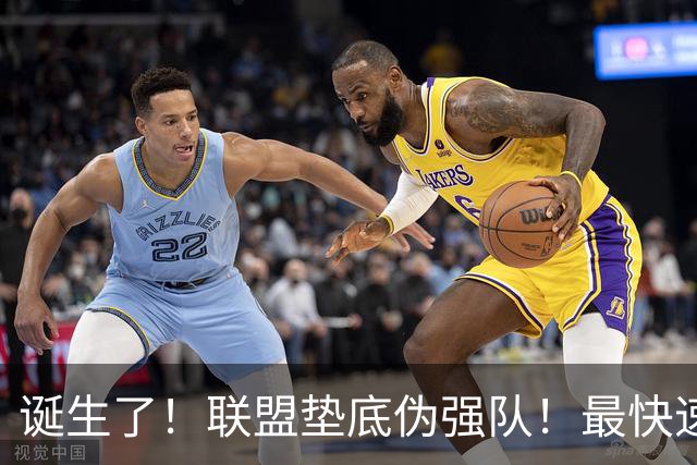 诞生了！联盟垫底伪强队！最快速度交易83分先生