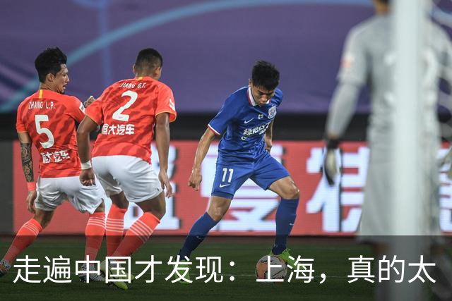 走遍中国才发现：上海，真的太“反常”了