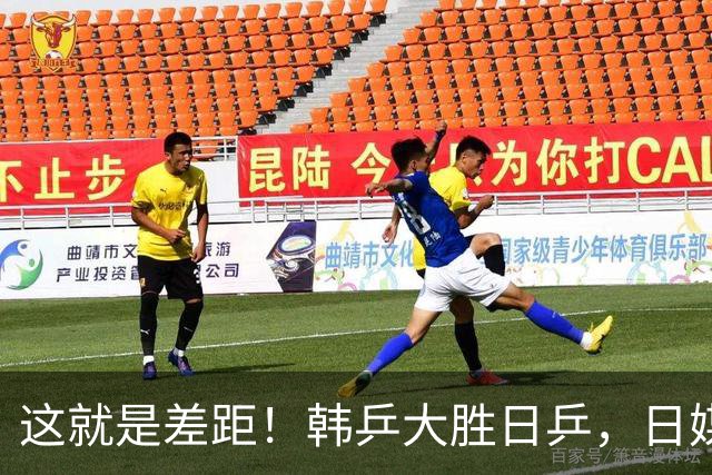 这就是差距！韩乒大胜日乒，日媒一针见血，点破日本为啥只拿1分