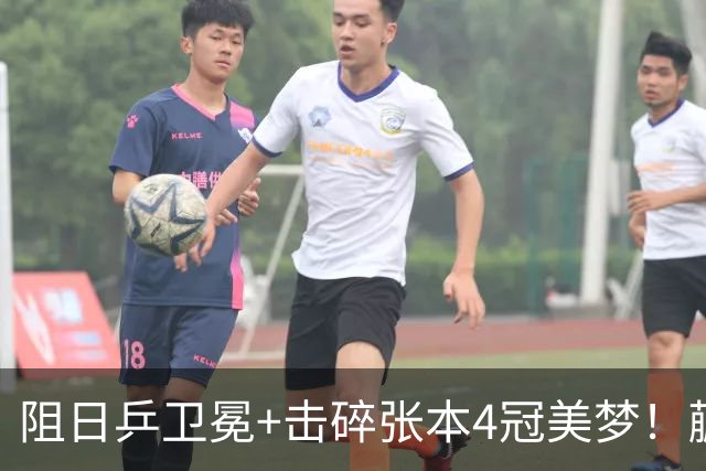 阻日乒卫冕+击碎张本4冠美梦！蒯曼/王艺迪女双登顶 于子洋神级暂停