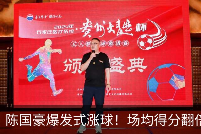 陈国豪爆发式涨球！场均得分翻倍+胜利值队内第一，冲最具进步奖