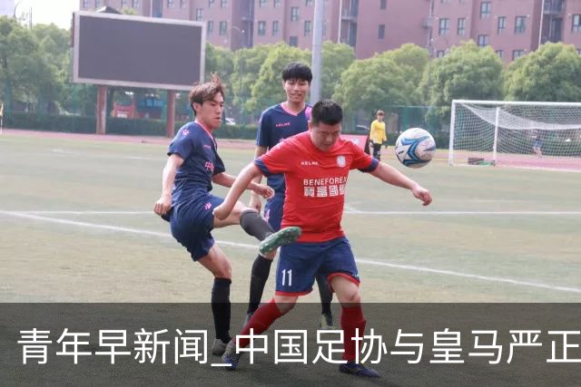 青年早新闻 中国足协与皇马严正交涉，姆巴佩、西甲联盟、西甲主席致歉