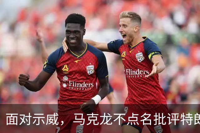 面对示威，马克龙不点名批评特朗普、内塔尼亚胡“愚蠢至极”，到底谁蠢呢？