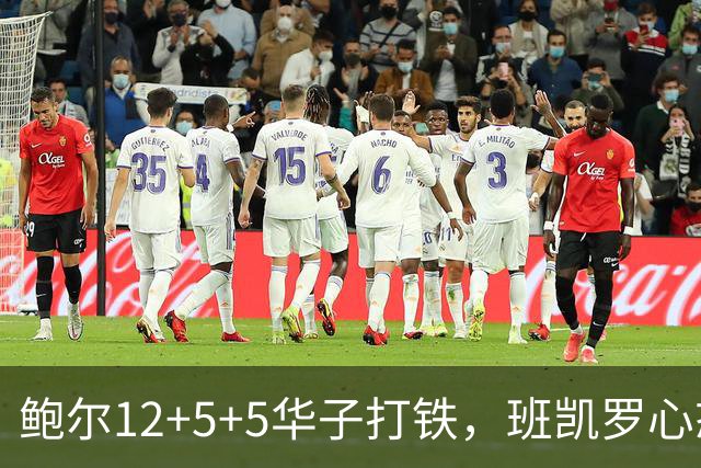 鲍尔12+5+5华子打铁，班凯罗心态崩盘，森林狼22分客场血洗魔术