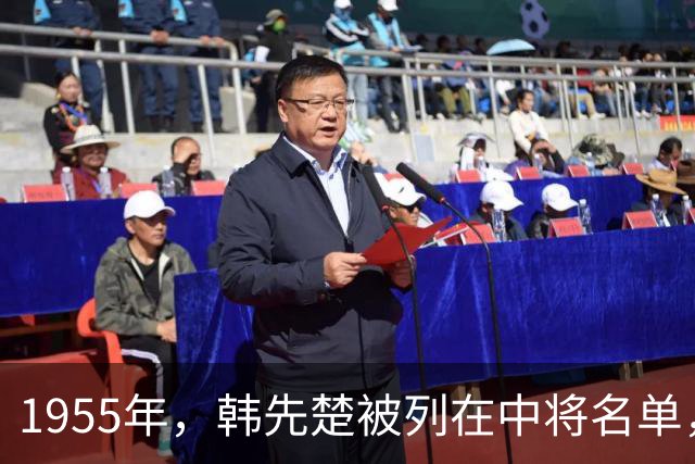 1955年，韩先楚被列在中将名单，毛主席审阅时大为惊诧，当场发怒