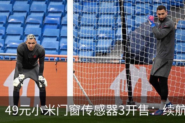49元小米门窗传感器3开售：续航从1年拉到3年，光照传感器没了