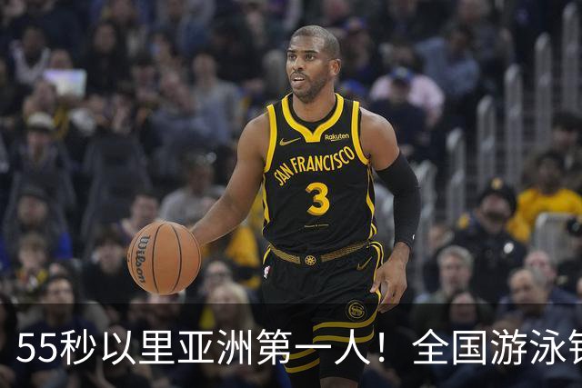 55秒以里亚洲第一人！全国游泳锦标赛：张雨霏破100蝶亚洲纪录